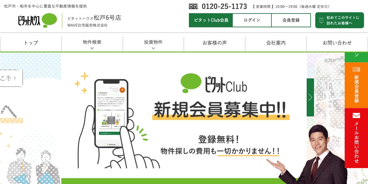 ＷＡＶＥ住宅販売株式会社