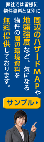 松戸を中心にサイトでは公開出来ない物件が多数あります。